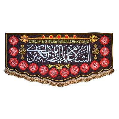 پرچم مدل مذهبی امام حسین طرح محرم السلام علیک یا زینب الکبری 0137