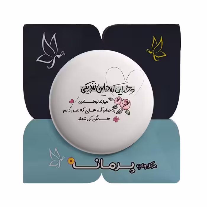 پیکسل پرمانه طرح خدا کد pm.24347