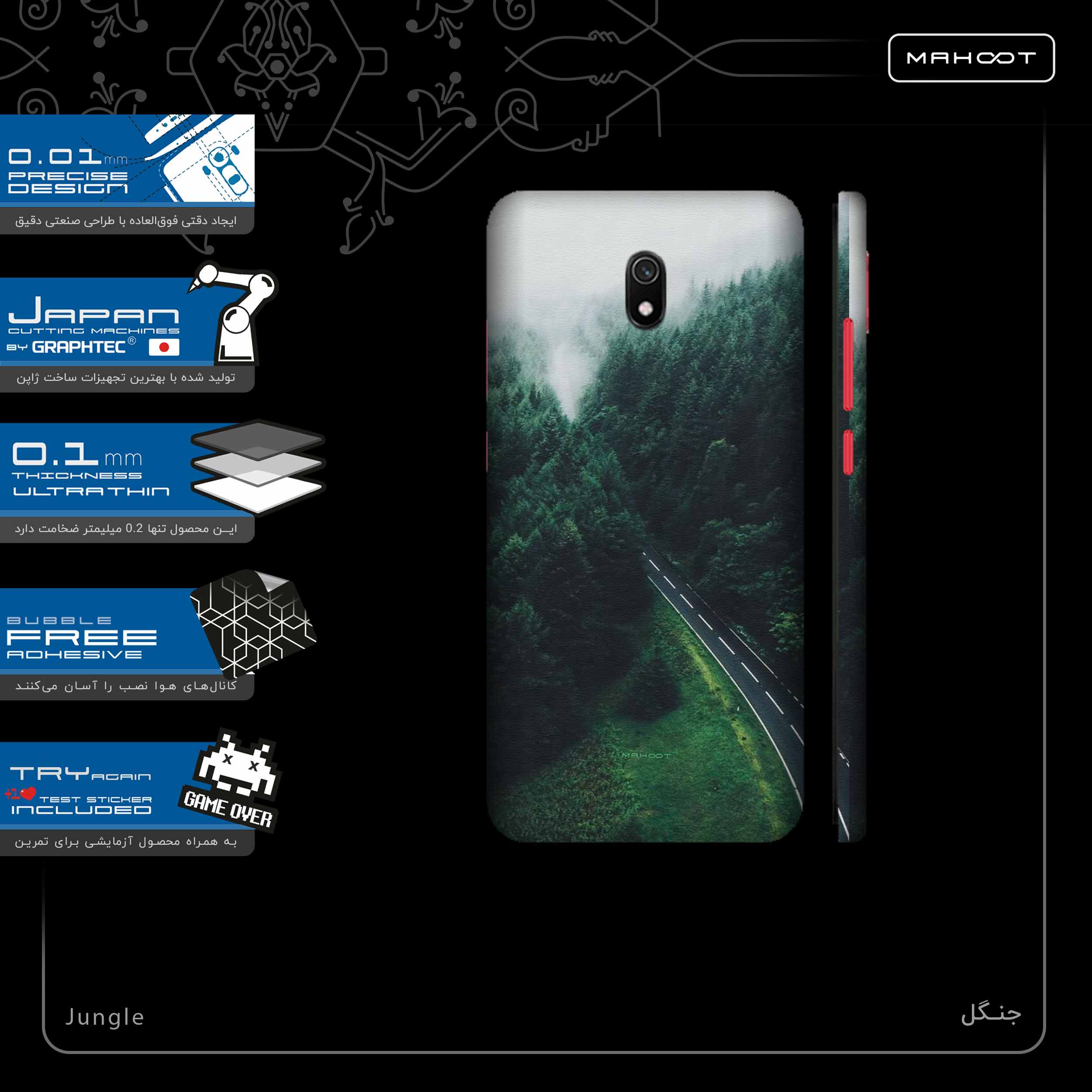 برچسب پوششی ماهوت مدل Jungle-FullSkin مناسب برای گوشی موبایل شیائومی Redmi 8A
