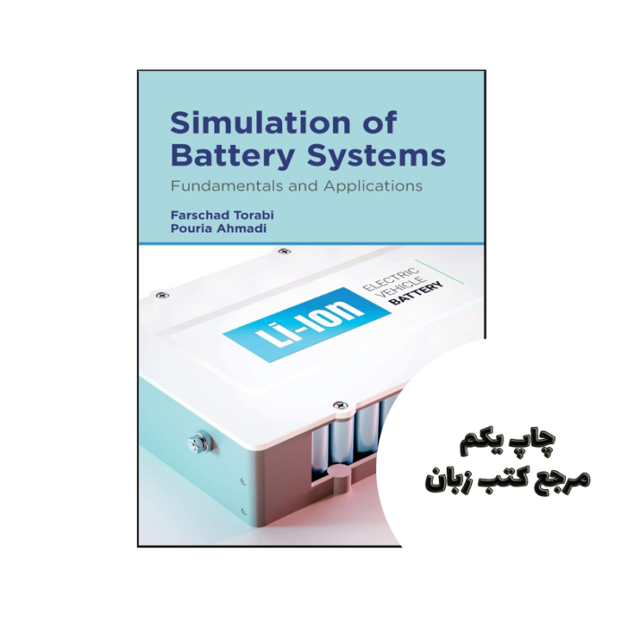 کتاب Simulation of Battery Systems Fundamentals and Applications ( چاپ سیاه سفید ) نویسنده by Farschad Torabi , Pouria Ahmadi