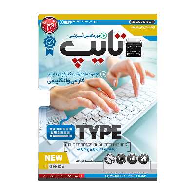 آموزش تصویری تایپ نشر پدیده