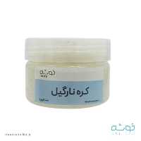 کره نارگیل 200 گرمی خوشه