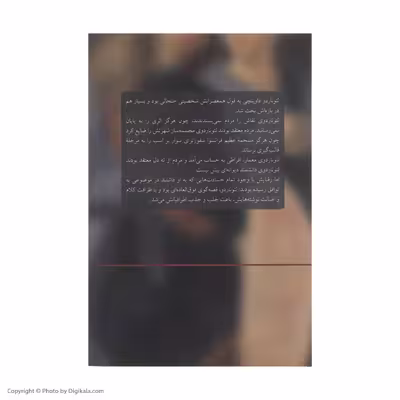 کتاب قصه ها و افسانه ها اثر لئوناردو داوینچی نشر ثالث