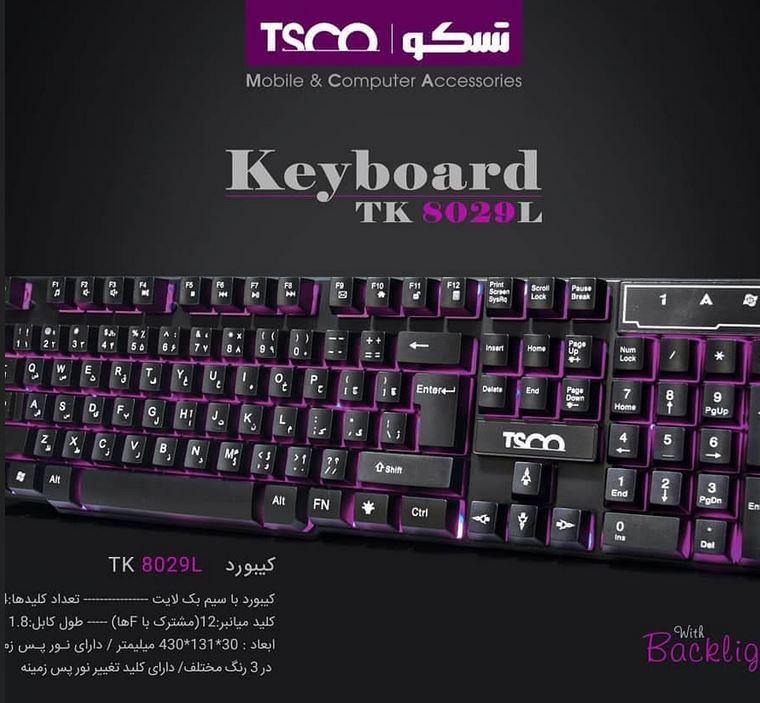 کیبورد گیمینگ تسکو مدل TK 8029L
