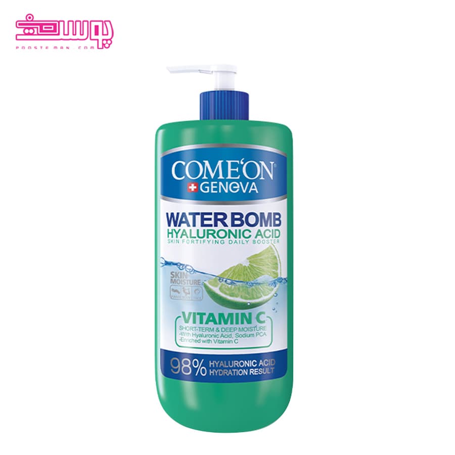 واتر بمب پمپی سبز کامان (حاوی ویتامین C) حجم 500ml