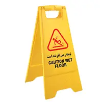 تابلو هشدار طرح زمین لغزنده است مدل 303
