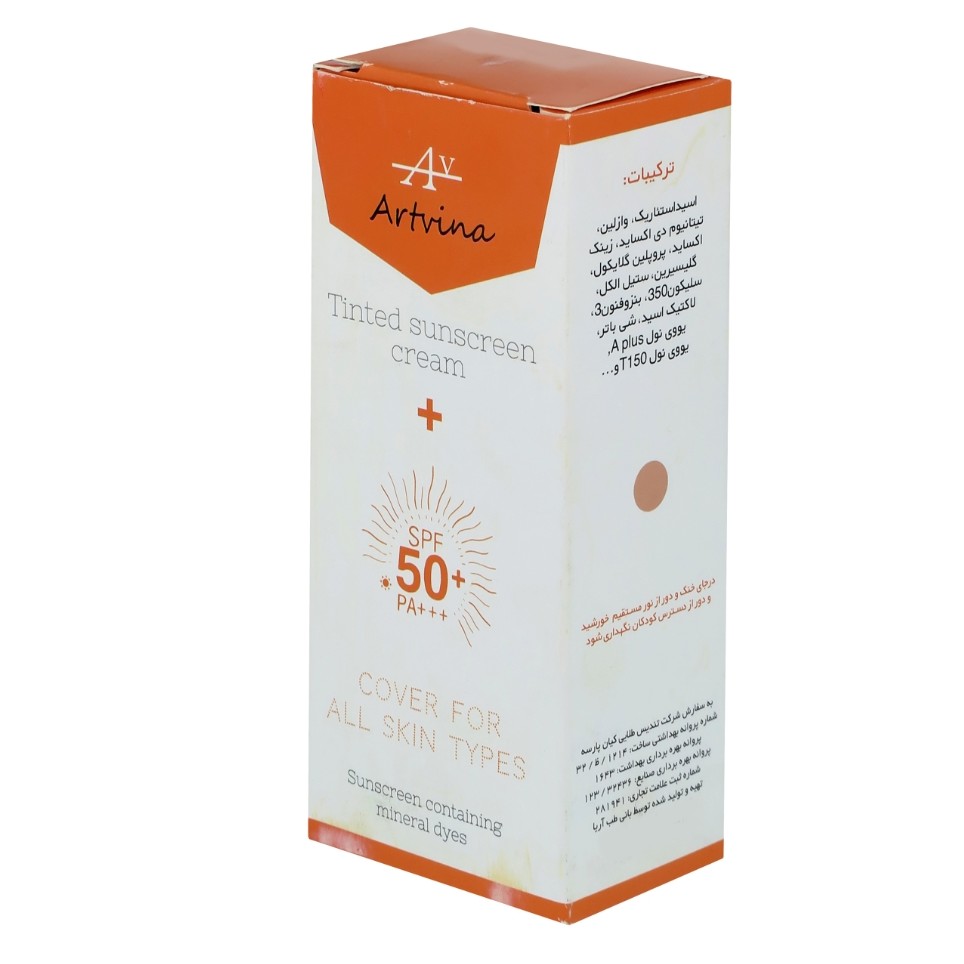 کرم ضد آفتاب آرت وینا 50 میل spf50
