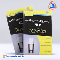 کتاب برنامه ریزی عصبی کلامی NLP رومیلا ردی | تاناکوبوک