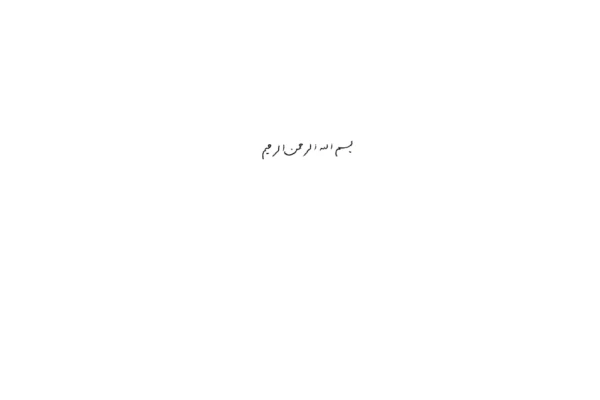 کتاب مبارزهٔ پیروز - کتابخانه مجازی واتیکان