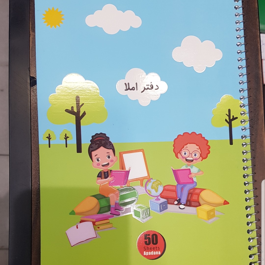 دفتر املا 50 برگ فنری