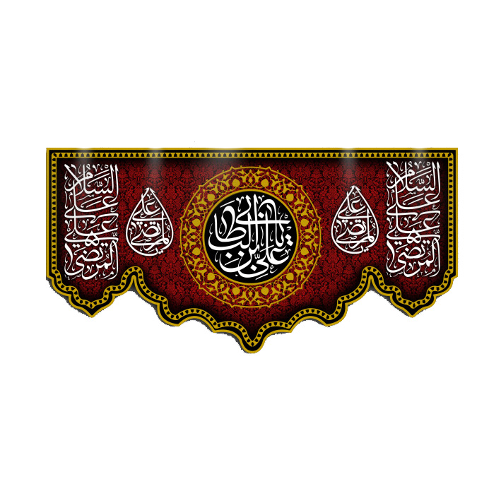 پرچم مدل شهادت امیرالمومنین علی (ع) کد al334135bo