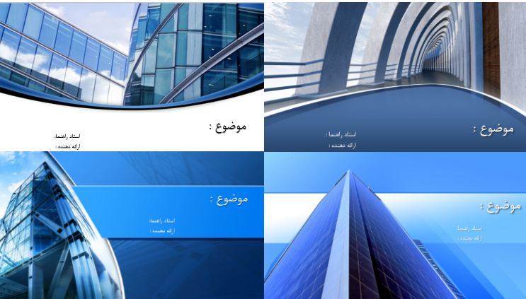 دانلود قالب پاورپوینت ((معماری))