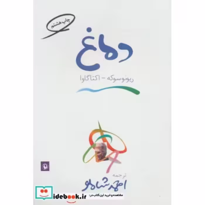 کتاب دماغ