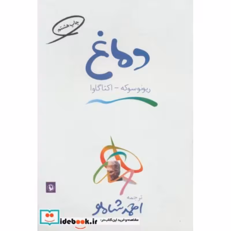 کتاب دماغ