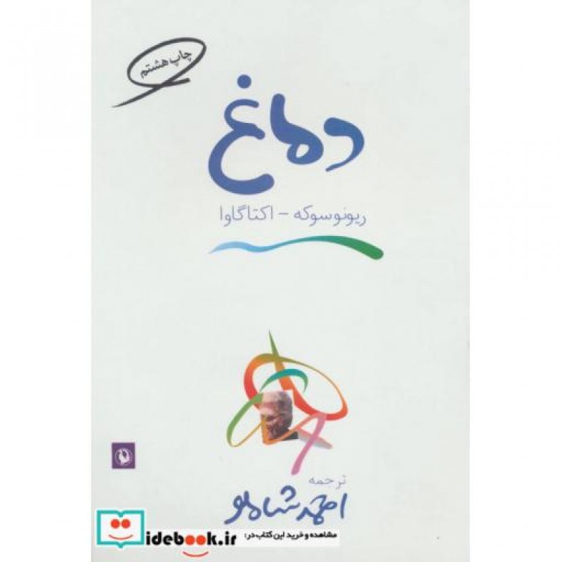 کتاب دماغ