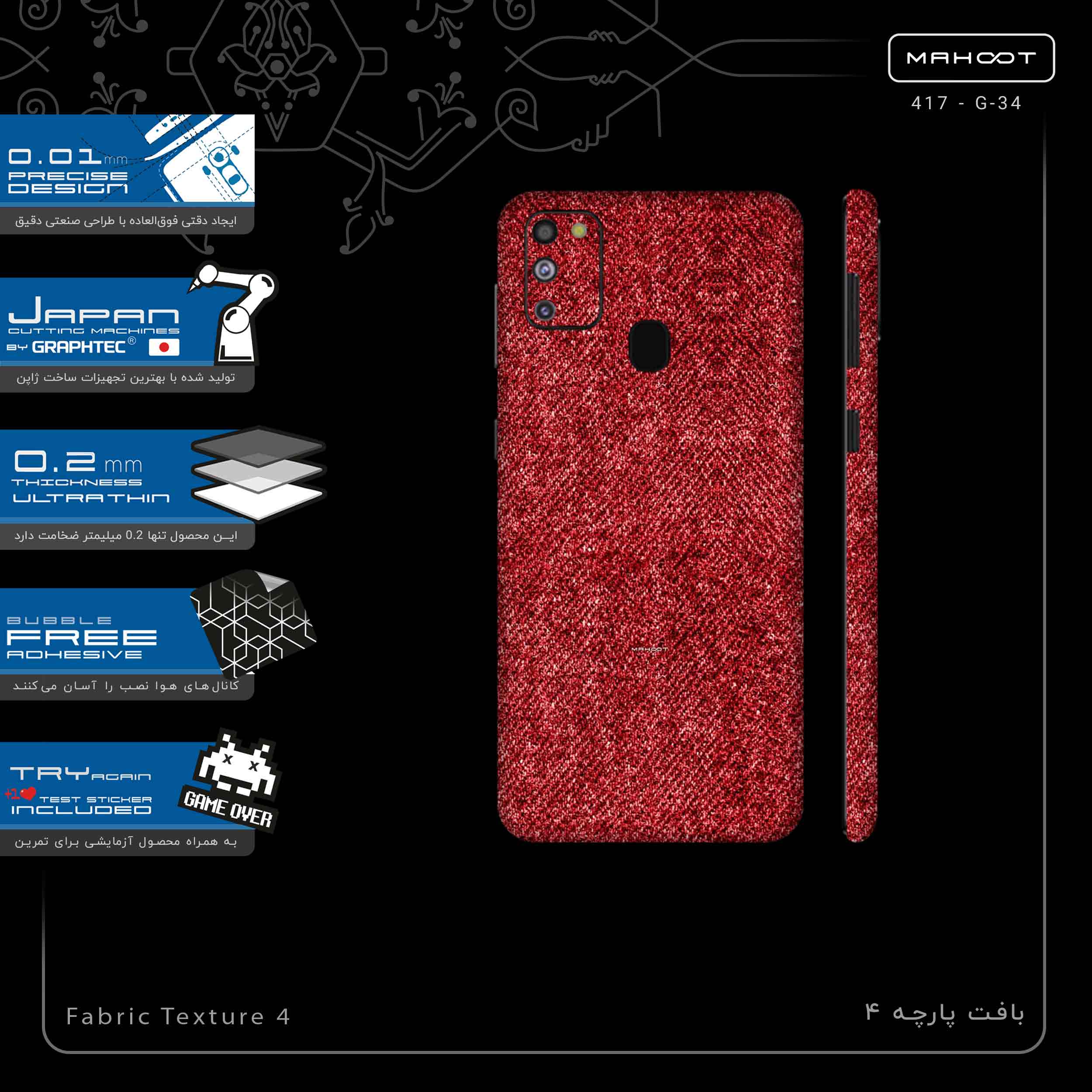 برچسب پوششی ماهوت مدل Fabric Texture 4-FullSkin مناسب برای گوشی موبایل سامسونگ Galaxy M21