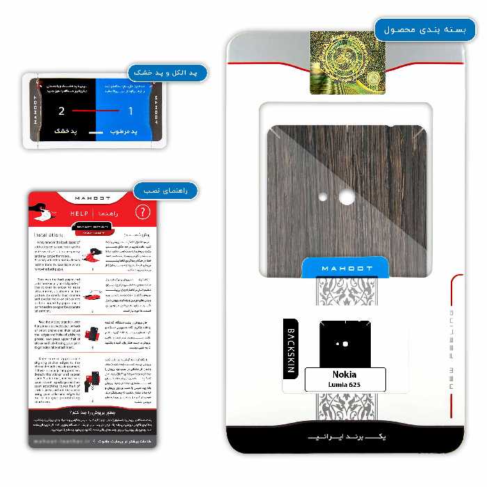 برچسب پوششی ماهوت مدل Burned Wood مناسب برای گوشی موبایل نوکیا Lumia 625