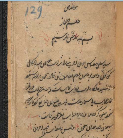 طلسم اعجاز - کتابخانه مجازی واتیکان