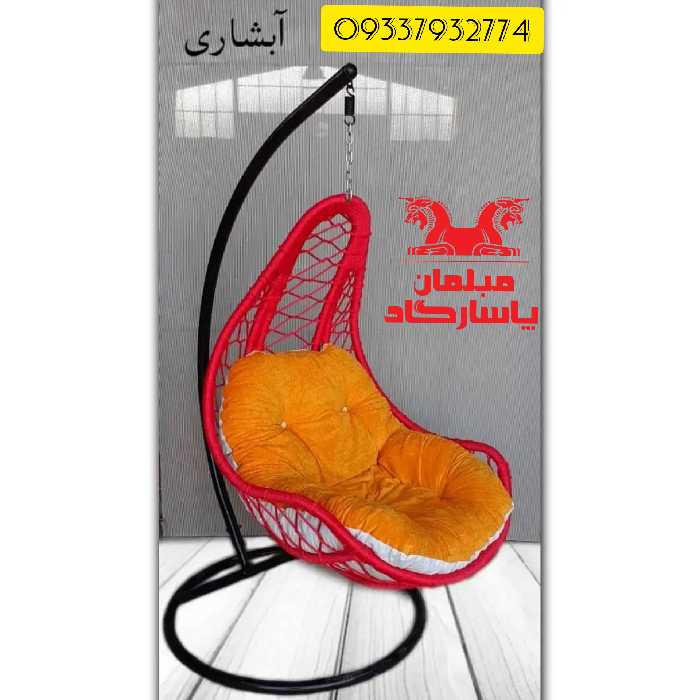 تاب ریلکسی مدل آبشاری ( اسکلت و پایه فلزی رنگ بندی به سلیقه مشتری )