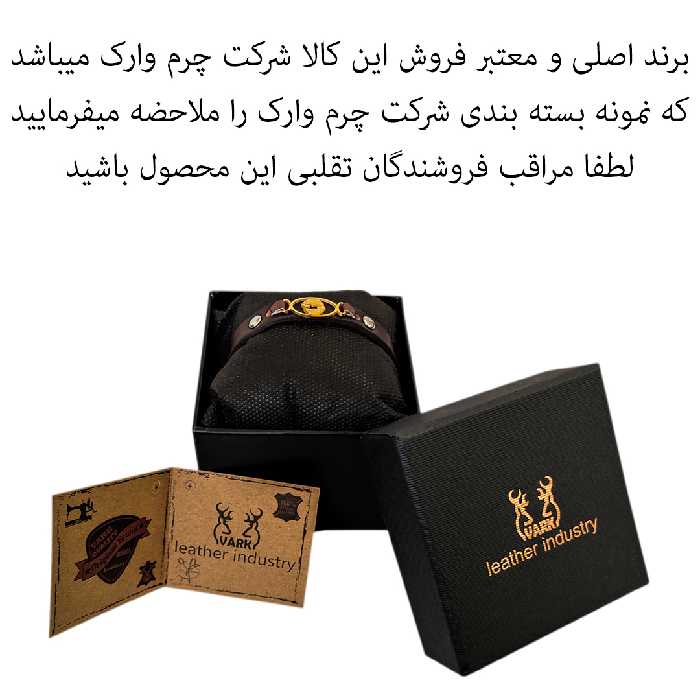 دستبند چرم وارک طرح اسفند مدل سامیا کد rb372