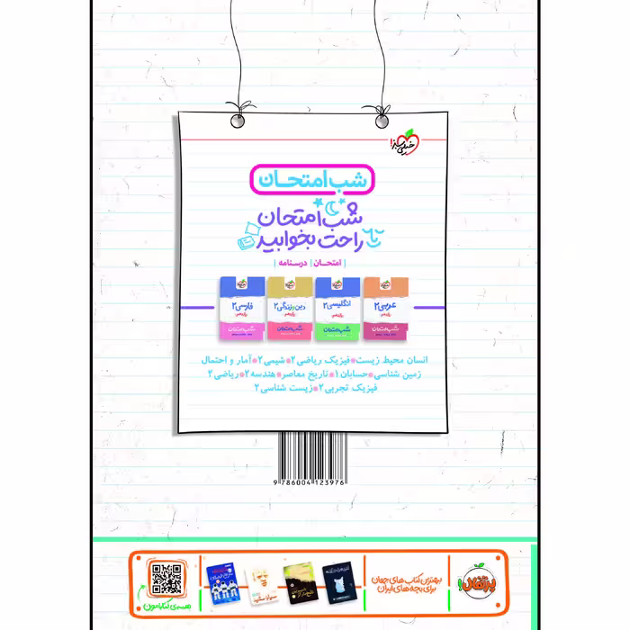 کتاب کار انگلیسی یازدهم اثر حمید خزایی و بابک باقری انتشارات خیلی سبز