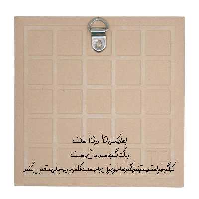 کاشی  طرح  نقاشی ونگوگ و برج میلاد  کد 9931164