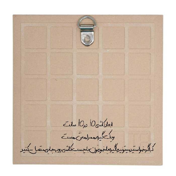 کاشی  طرح  نقاشی ونگوگ و برج میلاد  کد 9931164