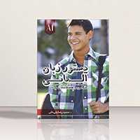 کتاب دستور زبان آلمانی اشتارتن ویر Starten Wir A1 اثر محمود رضا ولی خانی | خرید کتاب زبان | خرید لوازم التحریر | چی کتاب | بالاترین تخفیف و ارسال رایگان