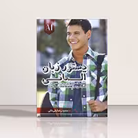 کتاب دستور زبان آلمانی اشتارتن ویر Starten Wir A1 اثر محمود رضا ولی خانی | خرید کتاب زبان | خرید لوازم التحریر | چی کتاب | بالاترین تخفیف و ارسال رایگان