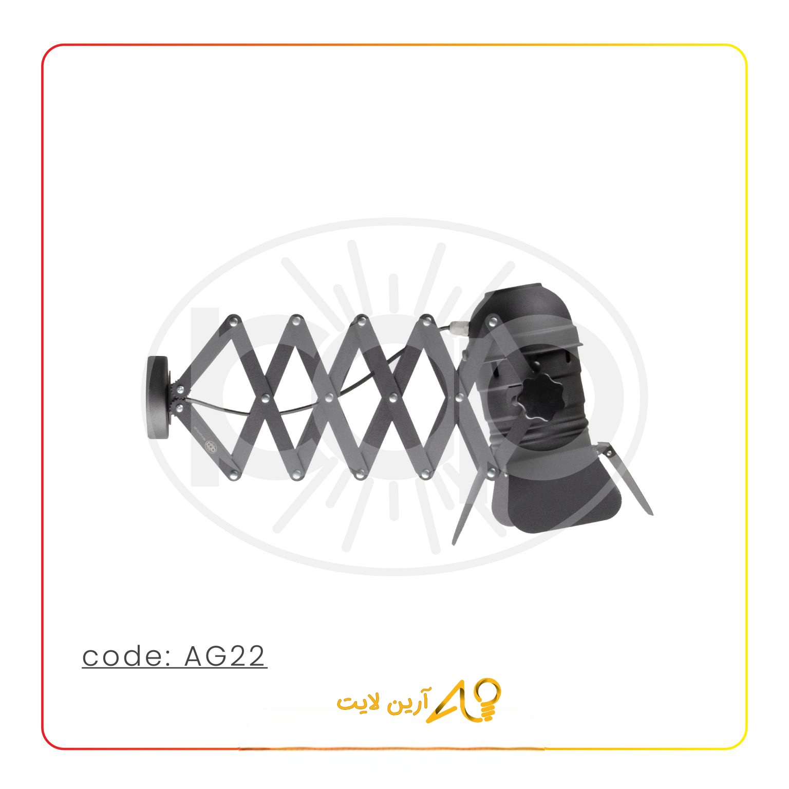 چراغ ریلی اکاردئونی مدل AG22