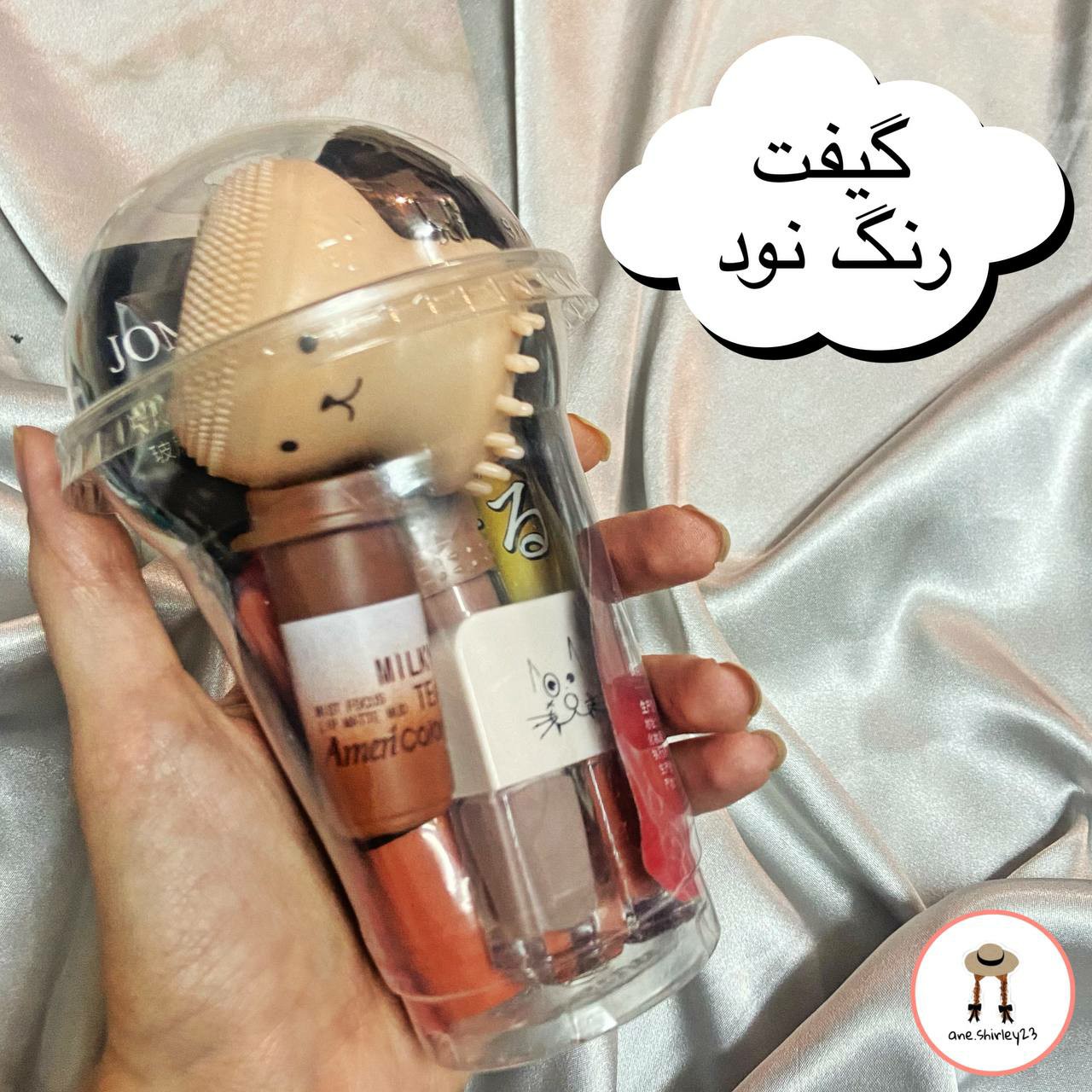 گیفت آرایشی