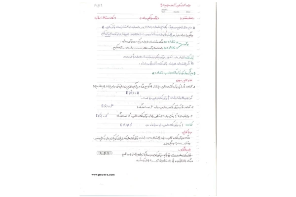 📝جزوه: ٖآمار و کاربرد آن در جامعه 2 - کتابخانه مجازی واتیکان
