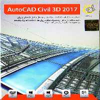 نرم افزار ویندوز Autocad civil 3d 2017