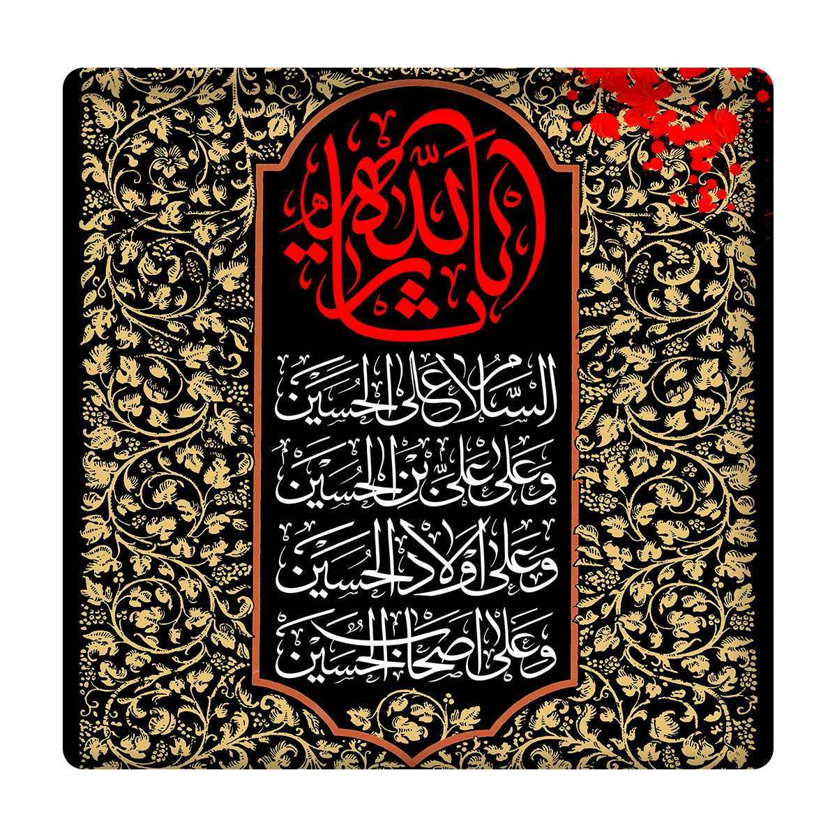 کاشی مدل امام حسین km10 کد 183