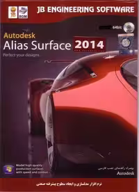 نرم افزار ویندوز Alias Surface 2014 64bit
