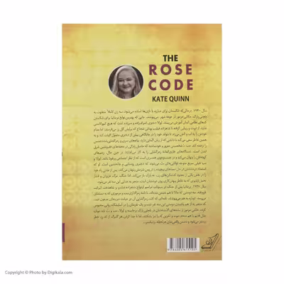 کتاب کد رز اثر کیت کوئین انتشارات کتاب کوله پشتی