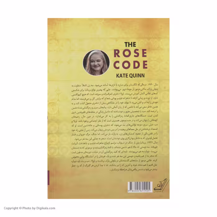 کتاب کد رز اثر کیت کوئین انتشارات کتاب کوله پشتی