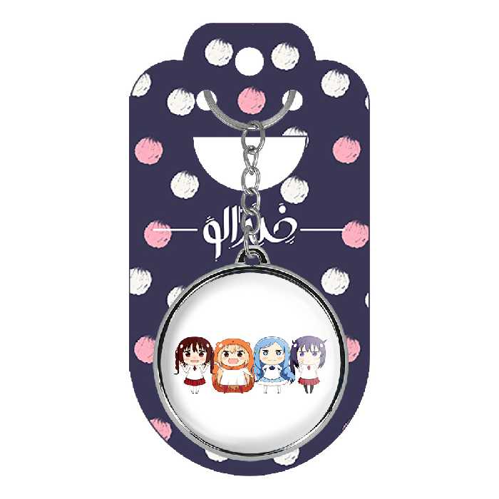 جاکلیدی خندالو طرح انیمه اومارو چان انیمه اوماروچان مدل دوطرفه کد 1849418496