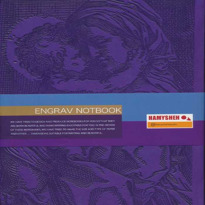 دفتر یادداشت خط دار ENGRAV (طرح مادر و فرزند،بنفش)،(ترمو) - ناشربوک | خرید آنلاین کتاب
