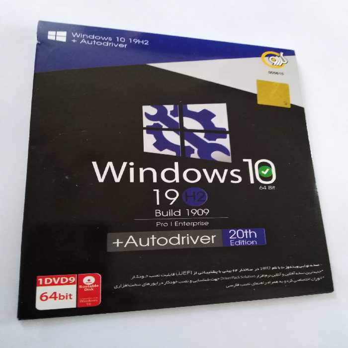 نرم افزار Windows10 Autodriver