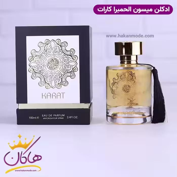 ادکلن میسون الحمبرا یونیسکس کارات