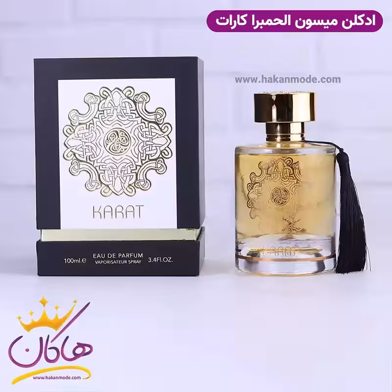 ادکلن میسون الحمبرا یونیسکس کارات