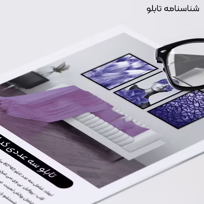تابلو مدل MB-61 مجموعه 3 عددی