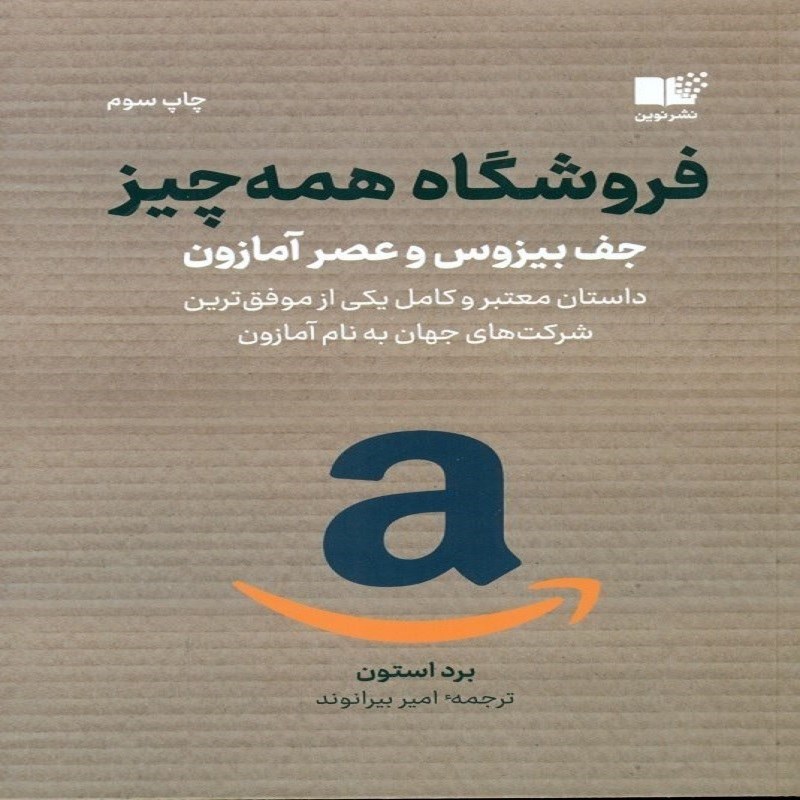 فروشگاه همه چیز