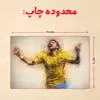 پازل 35 تکه مدل نیمار کد 28