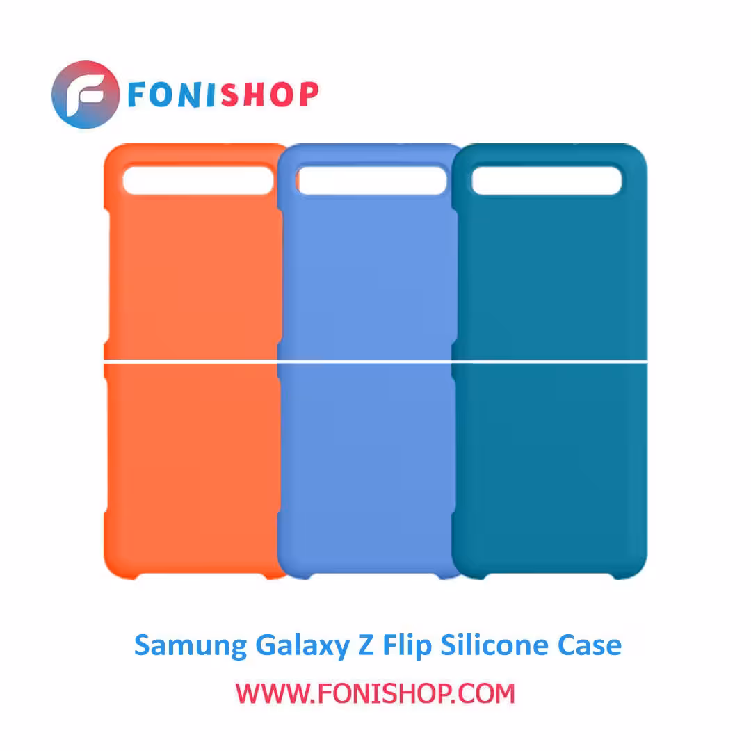 قاب سیلیکونی گوشی سامسونگ Samsung Galaxy Z Flip