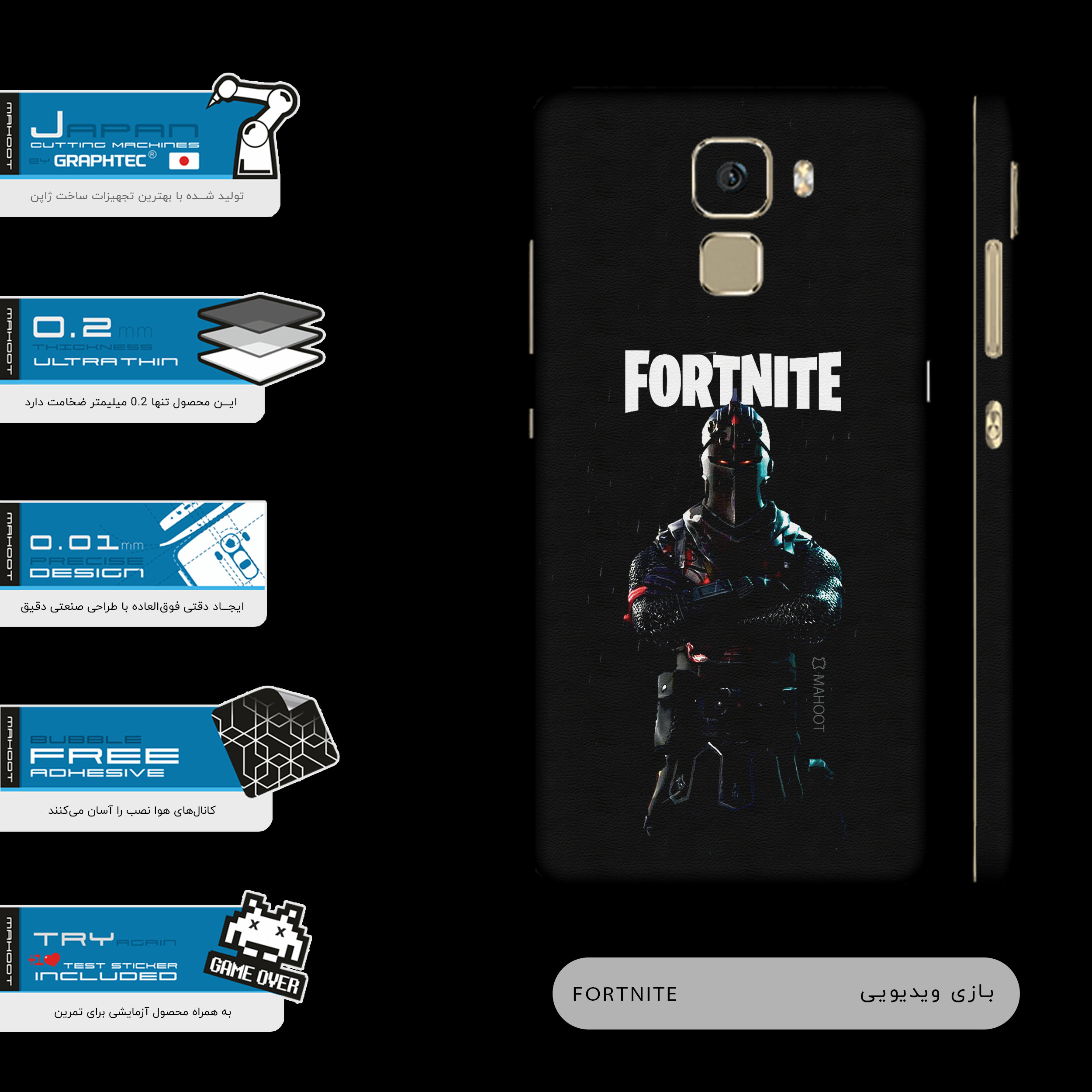 برچسب پوششی ماهوت مدل FORTNITE-Game-FullSkin مناسب برای گوشی موبایل آنر 7