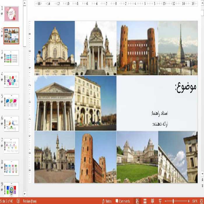 خرید و دریافت تم پاورپوینت زیبا معماری