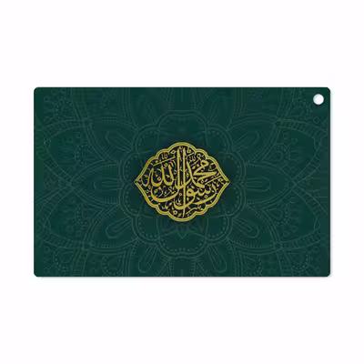برچسب پوششی ماهوت مدل Mohammad-Rasool-Allah مناسب برای تبلت سونی Xperia Z2 Tablet LTE 2014