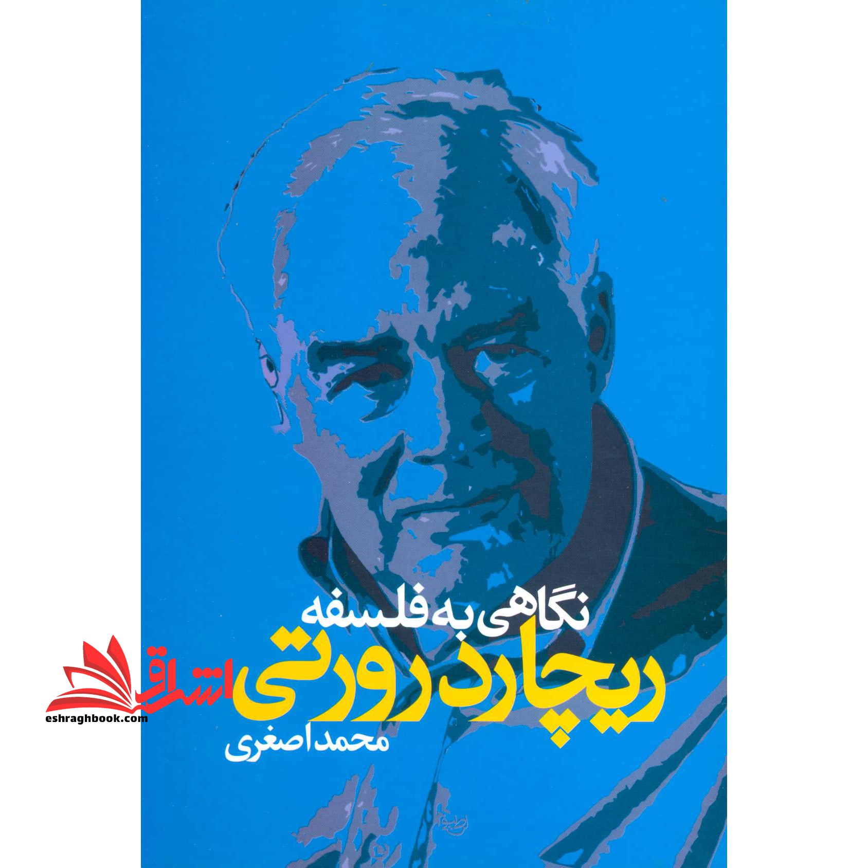 درآمدی بر مطالعات ترجمه (نظریه و کاربردها) ، (مجموعه نشانه شناسی و زبان شناسی 9) - فروشگاه کتاب اشراق